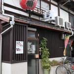 とんかつ一番 - 