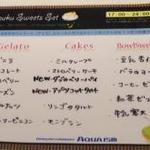 ダイニングレストラン アクアイズム - 