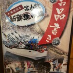 Tomakomai Shinsen Uoichiba - 大衆居酒屋の割には値段が高い。