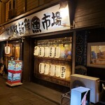 Tomakomai Shinsen Uoichiba - 外から見るとチェーン店の居酒屋に見える。