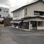 なかやま商店 - 