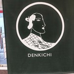 八頭司伝吉本舗 - 看板