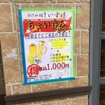 創作和食 けいすけ - 