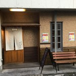 創作和食 けいすけ - 