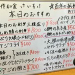 創作和食 けいすけ - 