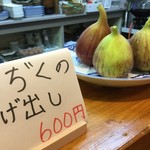 創作和食 けいすけ - 