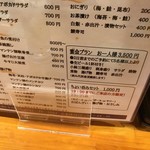 創作和食 けいすけ - 