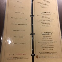 にくはじ - 