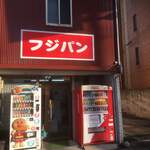 フジパン - フジパンさん