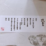 京風かに料理 和音 - 