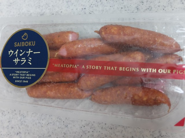 サイボク 仙台泉店 &ndash; 北山のコロッケ専門店