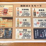 Yakitori Teppan Juujuu - ワインなど種類が豊富です！