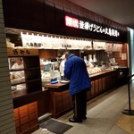 Marugame Seimen - 