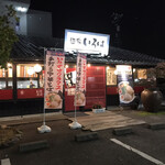Menya Iroha - 麺