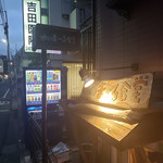 ゆいま～る食堂 - 