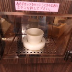 Onde Anse Yu-Tori Omiyage Shoppu - 紙コップをセットしてお金を入れて飲みたい地酒のボタンを押すと・・・SABADABADA　特別純米（八戸市）