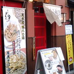蕎麦 まえだ - 蕎麦まえだ　店舗外観
