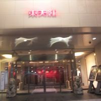 東天紅 上野店 - 