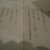 東天紅 上野店 - 