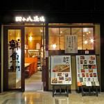 Yompa Chigyojou - 