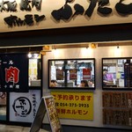 Oosaka Yakiniku Horumon Futago - 