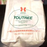 Onde Anse Yu-Tori Omiyage Shoppu - お店紙袋