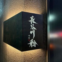 薫 HIROO - 