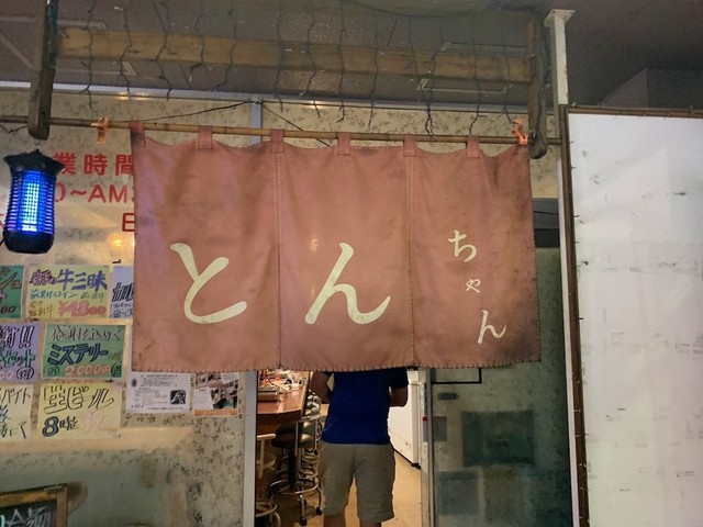 とんちゃん - 一ノ関（焼肉）の写真