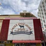 ジャッキー ステーキハウス - 