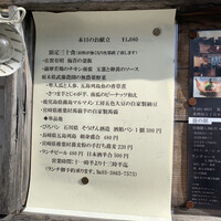 あそび割烹 さん葉か - 本日のお献立