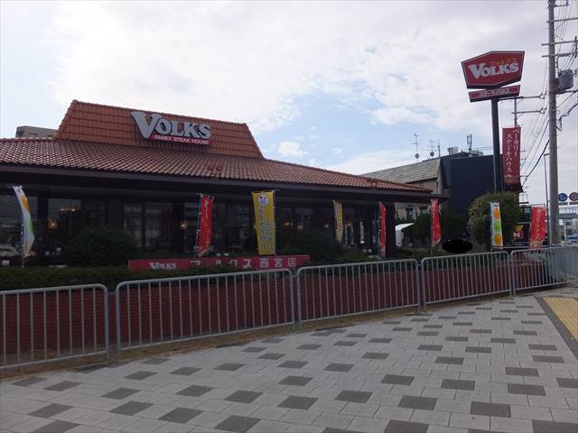 フォルクス 西宮店 西宮北口 ファミレス ネット予約可 食べログ フォルクス 西宮店 西宮北口 ファミレス ネット予約可 食べログ