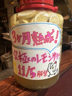 h Zangi Ichiban - 3ヶ月熟成の究極のレモンサワー！