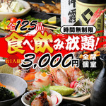 全席個室 居酒屋 おとずれ 静岡駅店