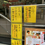 中寺2丁目ハンバーグ さんたべ - 