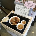 本日の日替わり