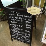 四川料理 ラーメィズ - ランチメニュー