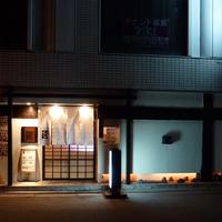 ふぐ御料理處 でん - 玄関