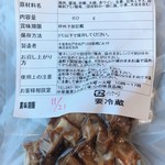 中華蕎麦 とみ田 - おうちでチャーシューご飯