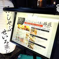豚匠 心斎橋邸 - 入り口の看板