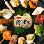 炙り市場 伏見店