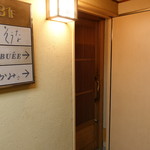 119964805 - 新橋駅を銀座口に出たら外堀通りを銀座方向に行って2つ目の信号を渡ったすぐ先のビル