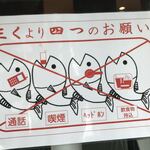 烈志笑魚油 麺香房 三く - 