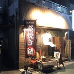 Izakachaya Tatara - 外観　　　　　　　　　3.09