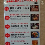 そば処・喜多縁 - 