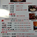 そば処・喜多縁 - 