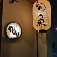 う越貞 - 