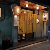 う越貞 - 