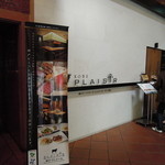 神戸プレジール - 開店前