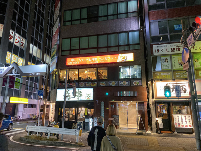 センビェット 今池 ベトナム料理 食べログ