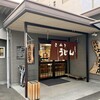 讃岐うどん 上原屋本店